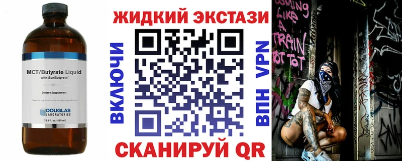 БУТИРАТ оксибутират  купить   Староминская 