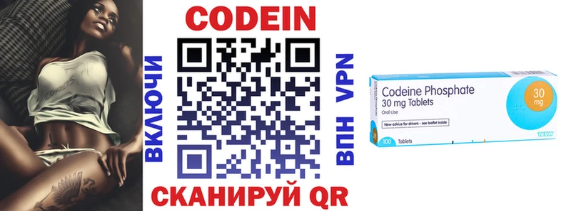 Кодеиновый сироп Lean Purple Drank Староминская