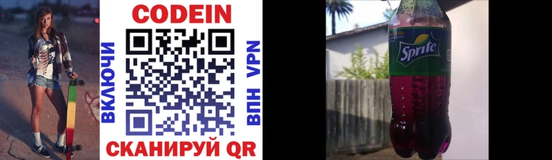 цены наркотик  Староминская  это Telegram  Кодеиновый сироп Lean напиток Lean (лин) 
