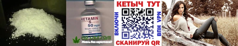 КЕТАМИН ketamine Староминская