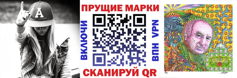 Марки 25I-NBOMe 1500мкг  Староминская 