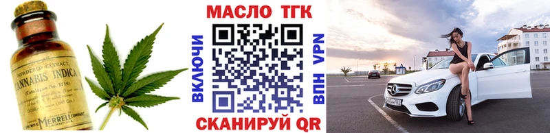 hydra ссылки  цены наркотик  Староминская  ТГК гашишное масло 